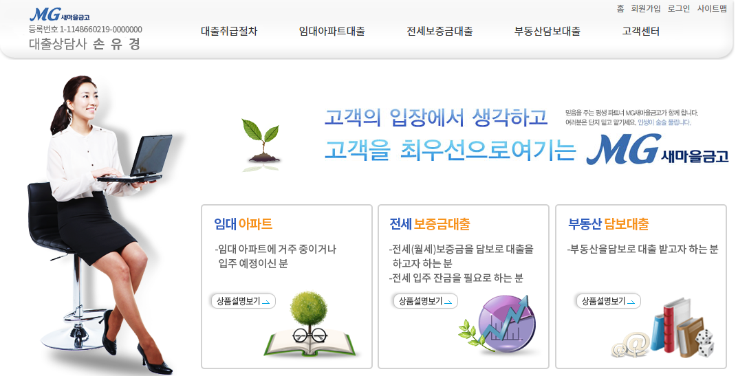 사칭 홈페이지 화면 캡쳐 (yh5193.co.kr)