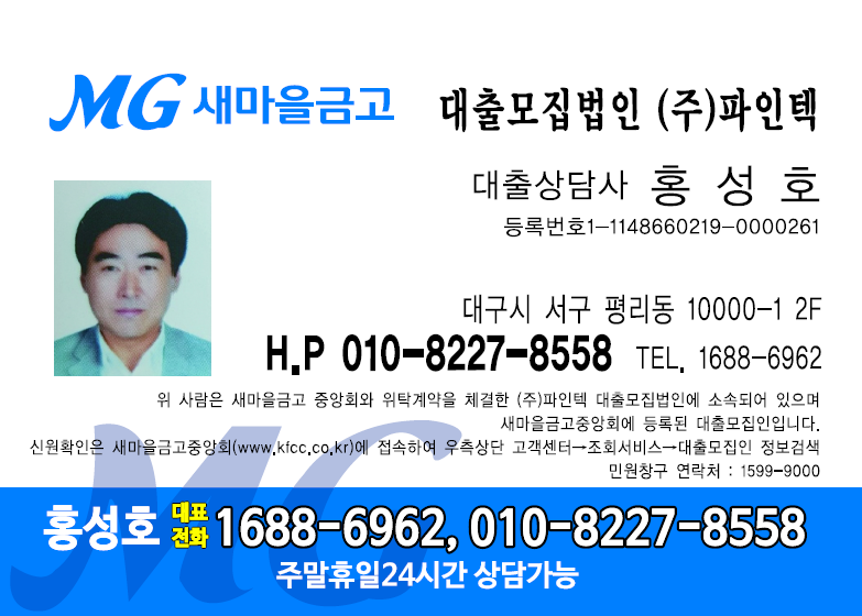 사칭 명함 예시 1