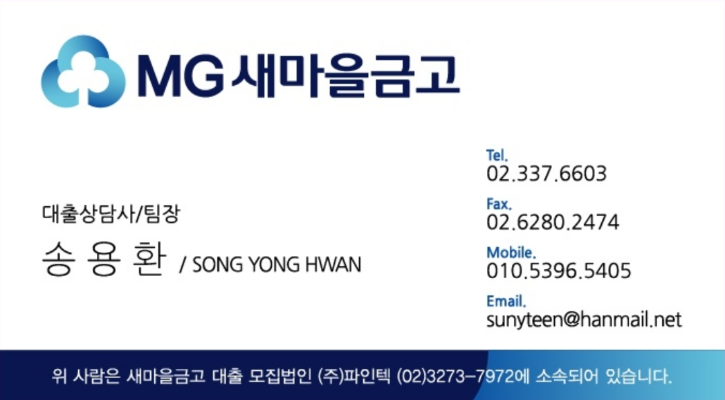 사칭 명함 예시 2